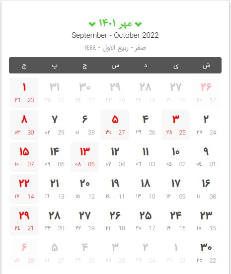 دانلود تقویم سال ۱۴۰۱ + لیست تعطیلات ۱۴۰۱