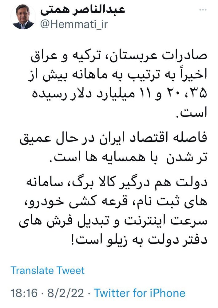 طعنه سنگین همتی به «تبدیل فرش‌های دفتر دولت به زیلو» 2