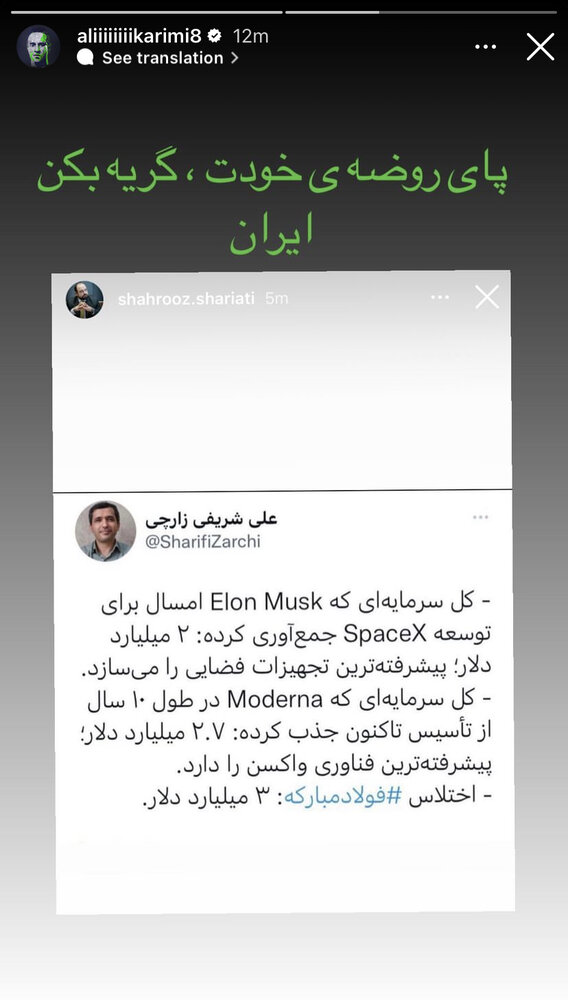 واکنش علی کریمی به ماجرای تخلف مالی فولاد مبارکه / عکس 2