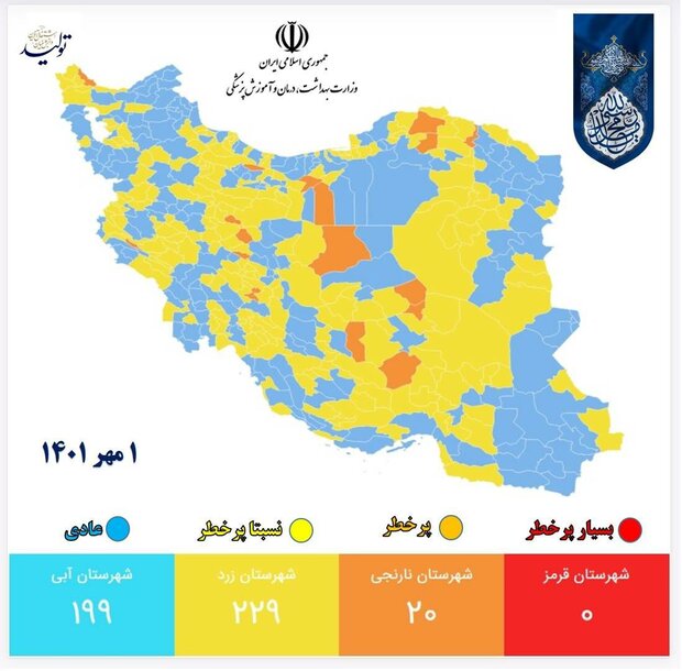 تهران آبی شد 2