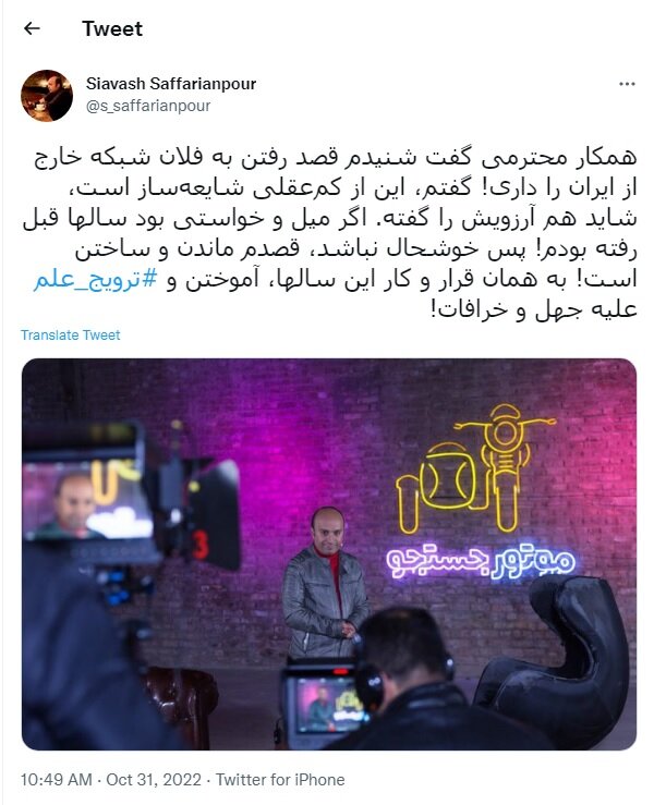 واکنش مجری مشهور صداوسیما به خبر مهاجرت اش 2