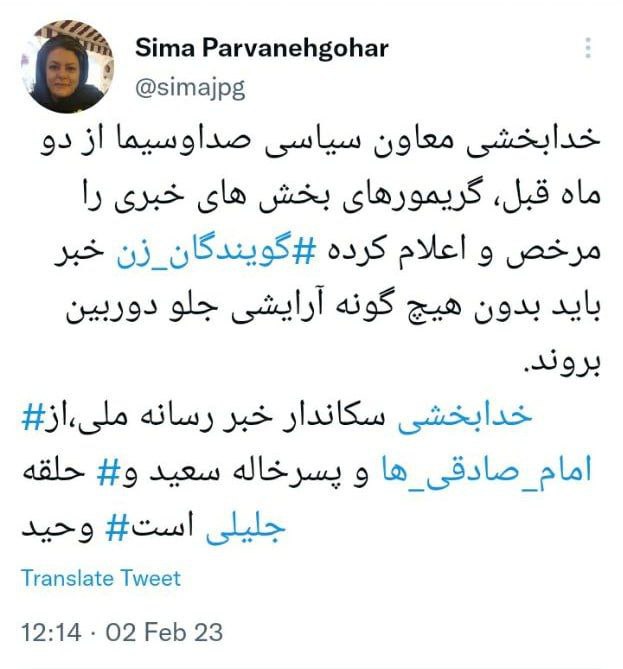 گریم گویندگان زن صداوسیما ممنوع شد 2