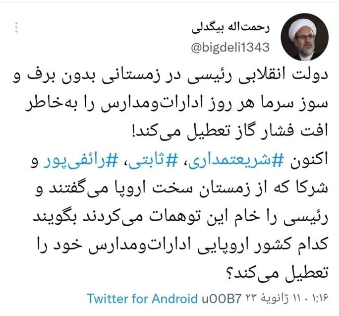 رئیسی را خام توهمات کردین / زمستان سخت برای اروپا یا افت گاز برای ایران؟ 2
