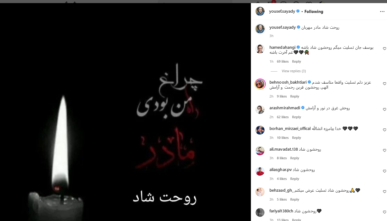 بازیگر مشهور سینما عزادار شد 2