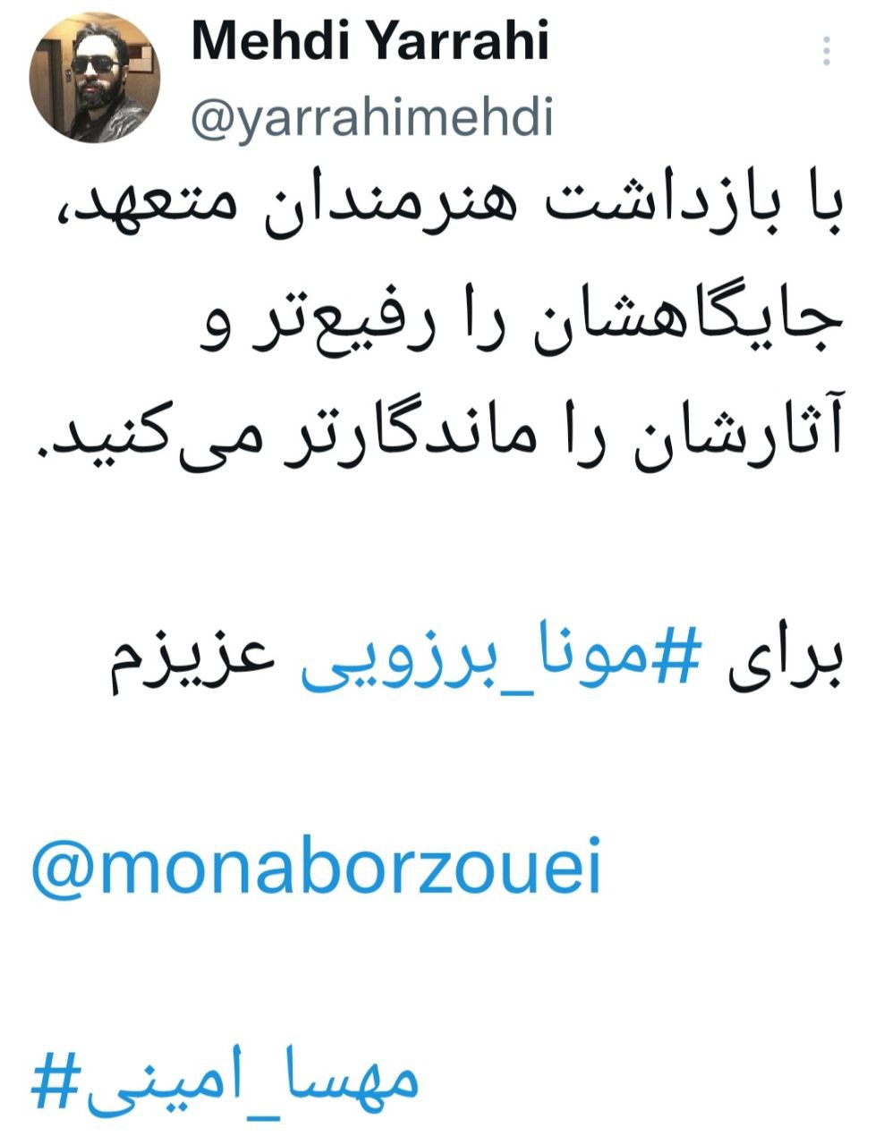 ترانه‌سرای مشهور بازداشت شد 2