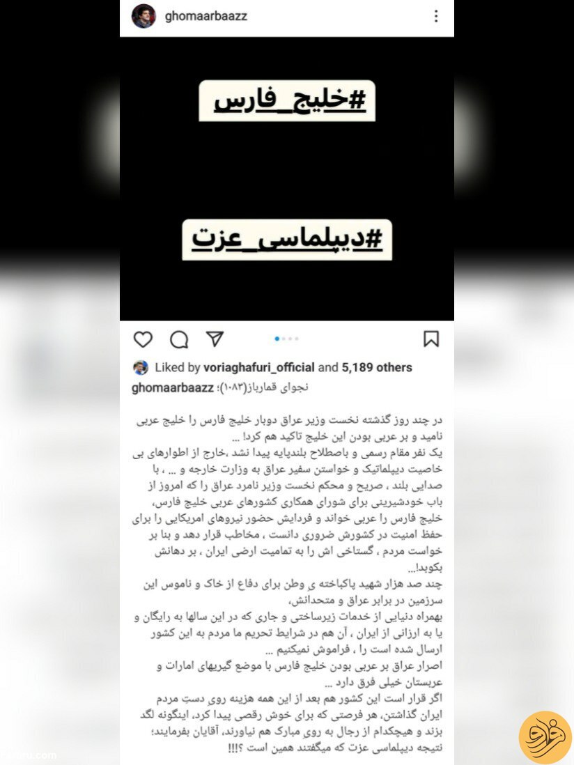 تیکه تند رسول خادم به تیم دیپلماسی دولت رئیسی + عکس 2
