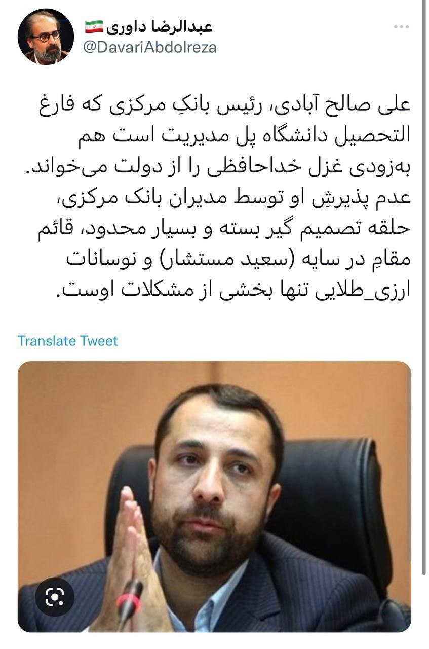 فوری | رئیس بانک مرکزی برکنار شد + سند 2