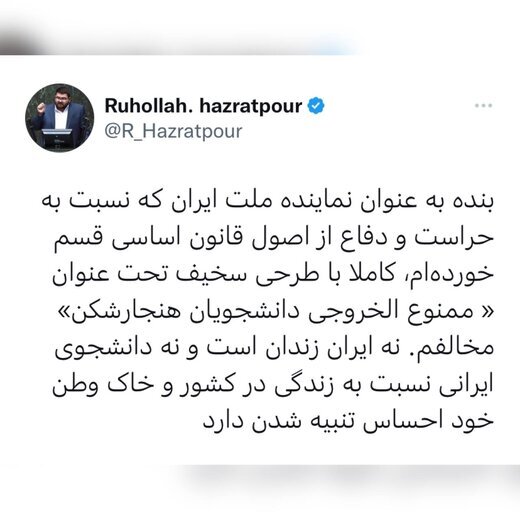 نماینده ارومیه: با طرح سخیف ممنوعالخروجی دانشجویان مخالفم! + عکس 2