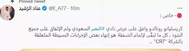 مقصد بعدی «رونالدو» لو رفت! + عکس 2