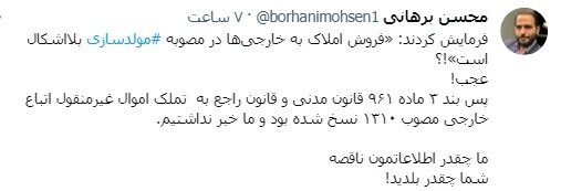 انتقاد معنادار حقوقدان معروف از مصوبه مولدسازی / شما چقدر بلدید! + عکس 2