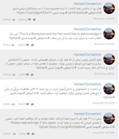 ایرنا صفحه توییتر حامد اسماعیلیون را زیر و رو کرد! 
