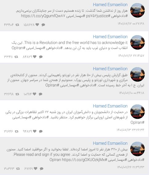 ایرنا صفحه توییتر حامد اسماعیلیون را زیر و رو کرد! + عکس 11