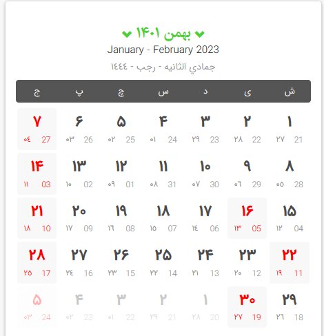 دانلود تقویم سال ۱۴۰۱ + لیست تعطیلات ۱۴۰۱