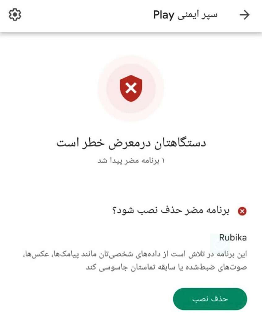 هشدار مهم امنیتی 3