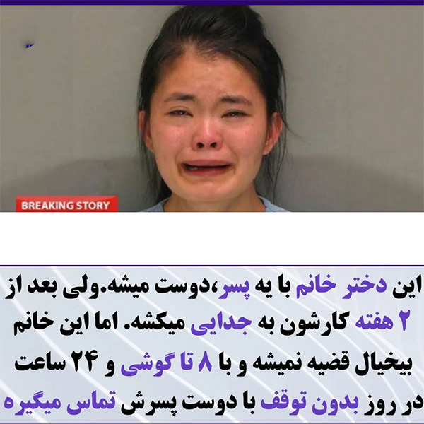 با سمجترین دوست دختر دنیا آشنا شوید + عکس 2