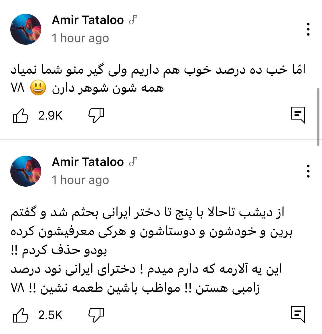 توهین زشت امیر تتلو به دختران ایرانی 3