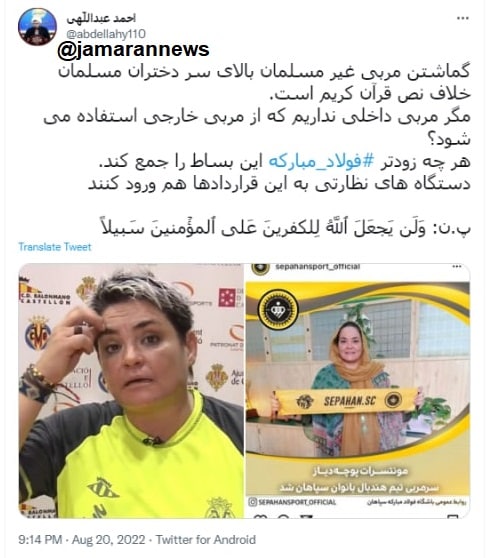 نظر عجیب یک مقام ستاد امر به معروف: مربی غیرمسلمان برای دختر مسلمان خلاف شرع است 2