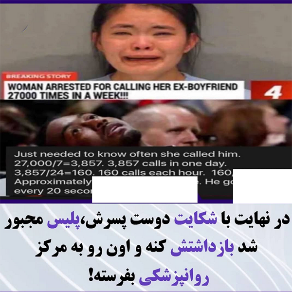 با سمجترین دوست دختر دنیا آشنا شوید + عکس 3