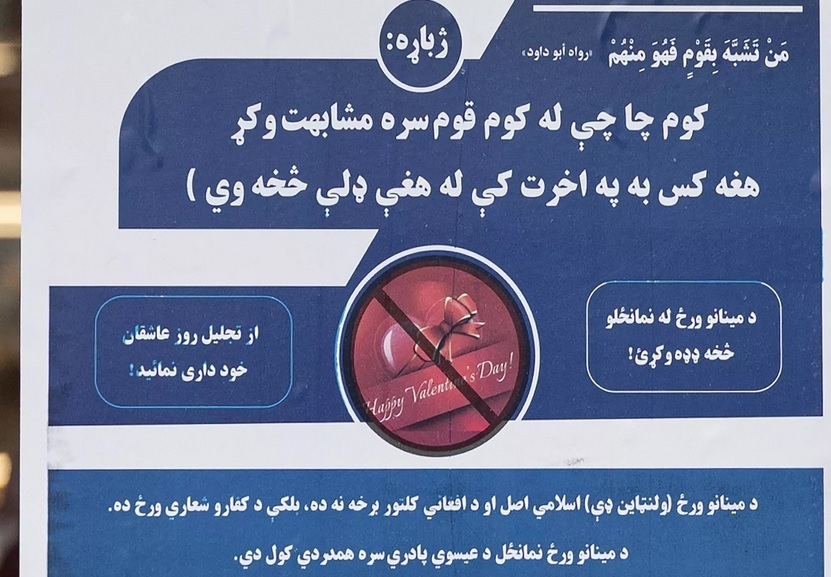 طالبان ولنتاین را ممنوع کرد؛ جشن کفار است!