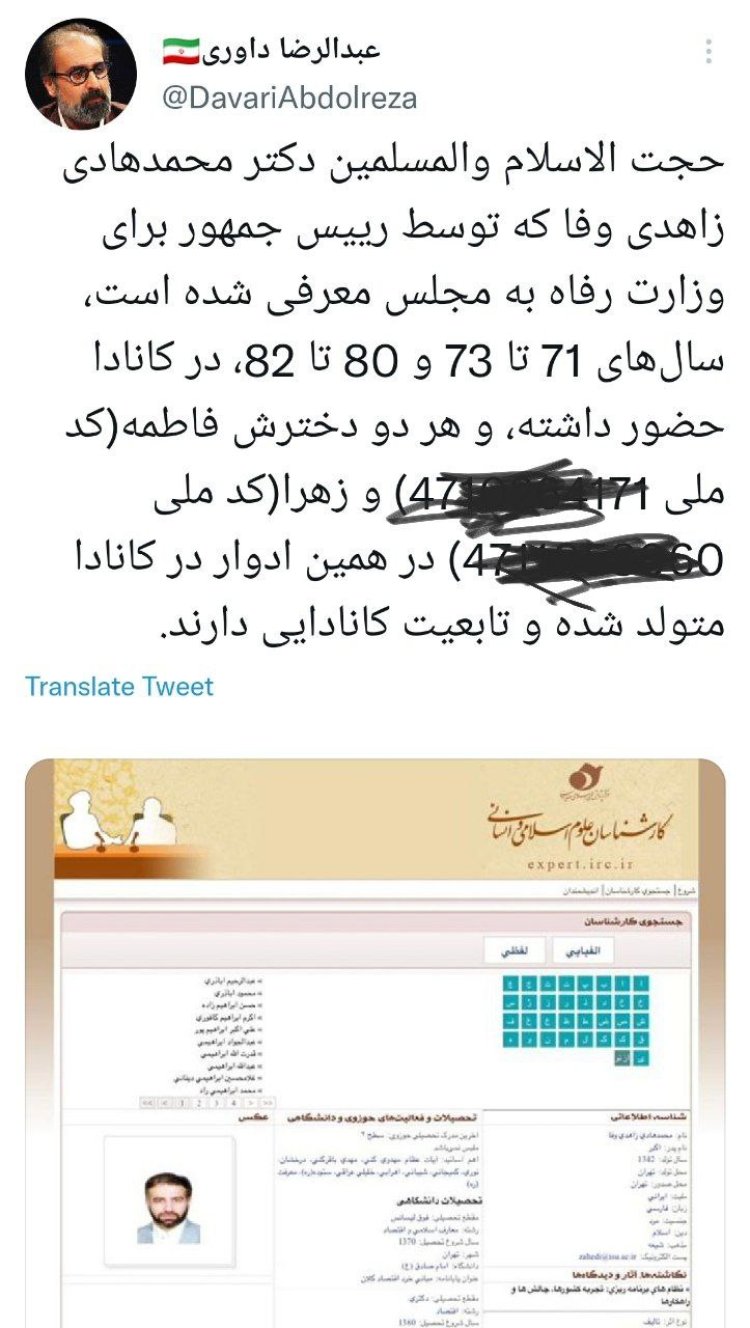 اخبار بحث برانگیز درباره وزیر پیشنهادی بازنشستگان و کارگران صحت دارد؟ 2