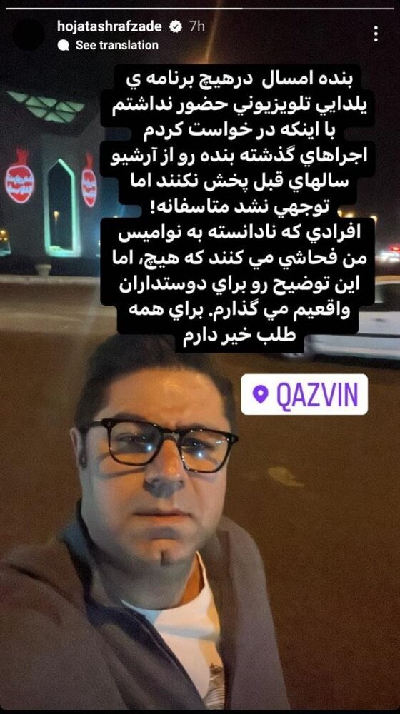 حجت اشرف‌زاده