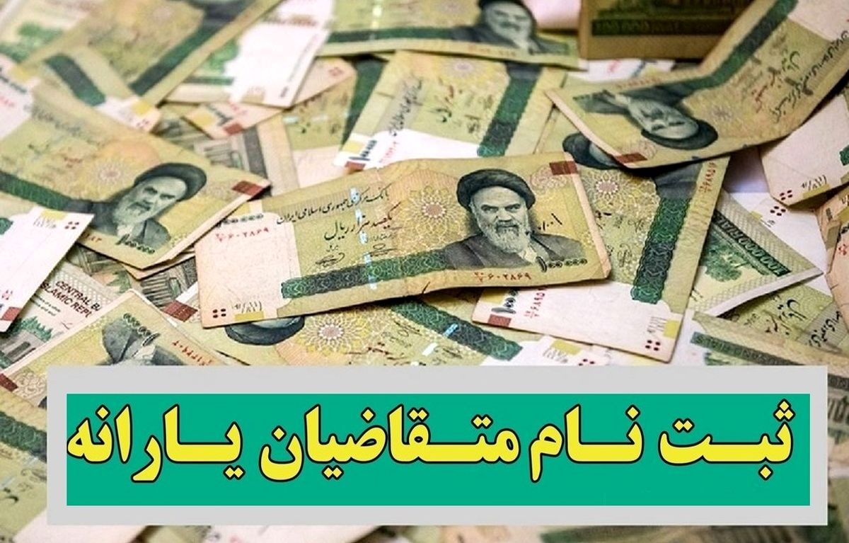 یارانه فرزندانی که متاهل شده‌اند، باید از خانواده جدا شود