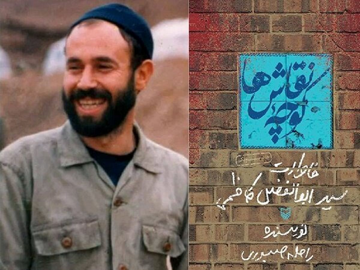 سید ابوالفضل کاظمی درگذشت