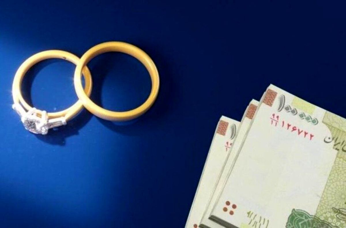 اولتیماتوم بانک مرکزی به بانک ها درباره وام ازدواج