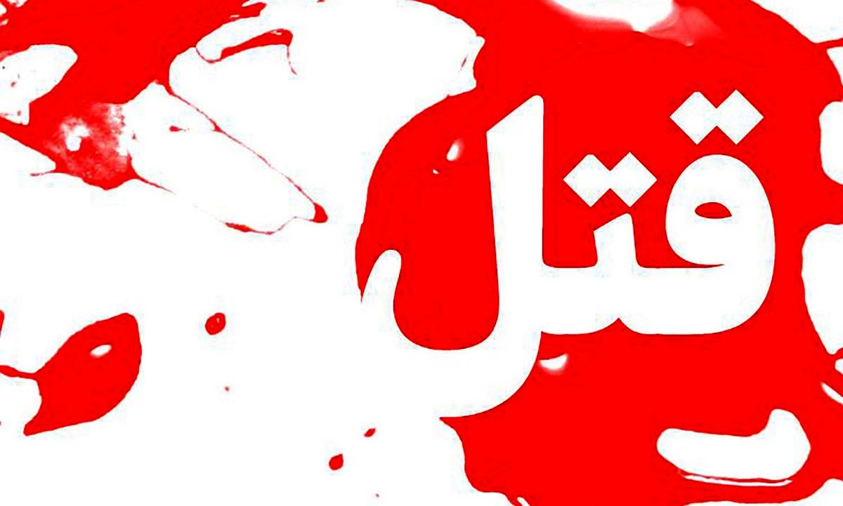 جنایت هولناک قتل خواهرزاده توسط دایی 33ساله