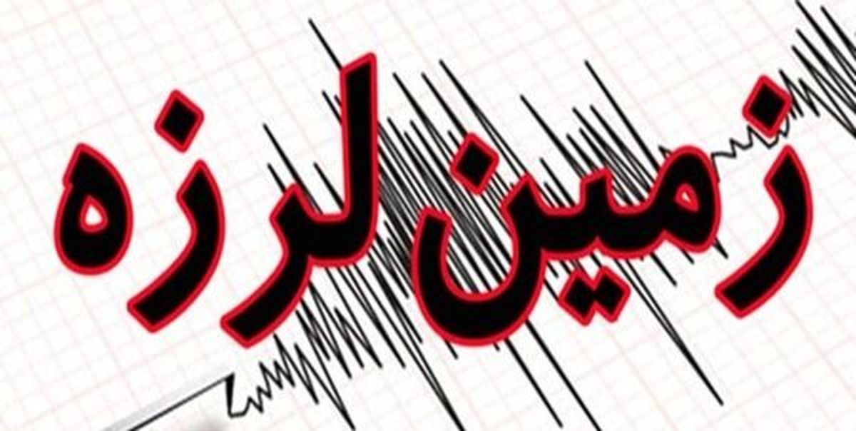 دو زمین‌لرزه نسبتا شدید استان هرمزگان را لرزاند