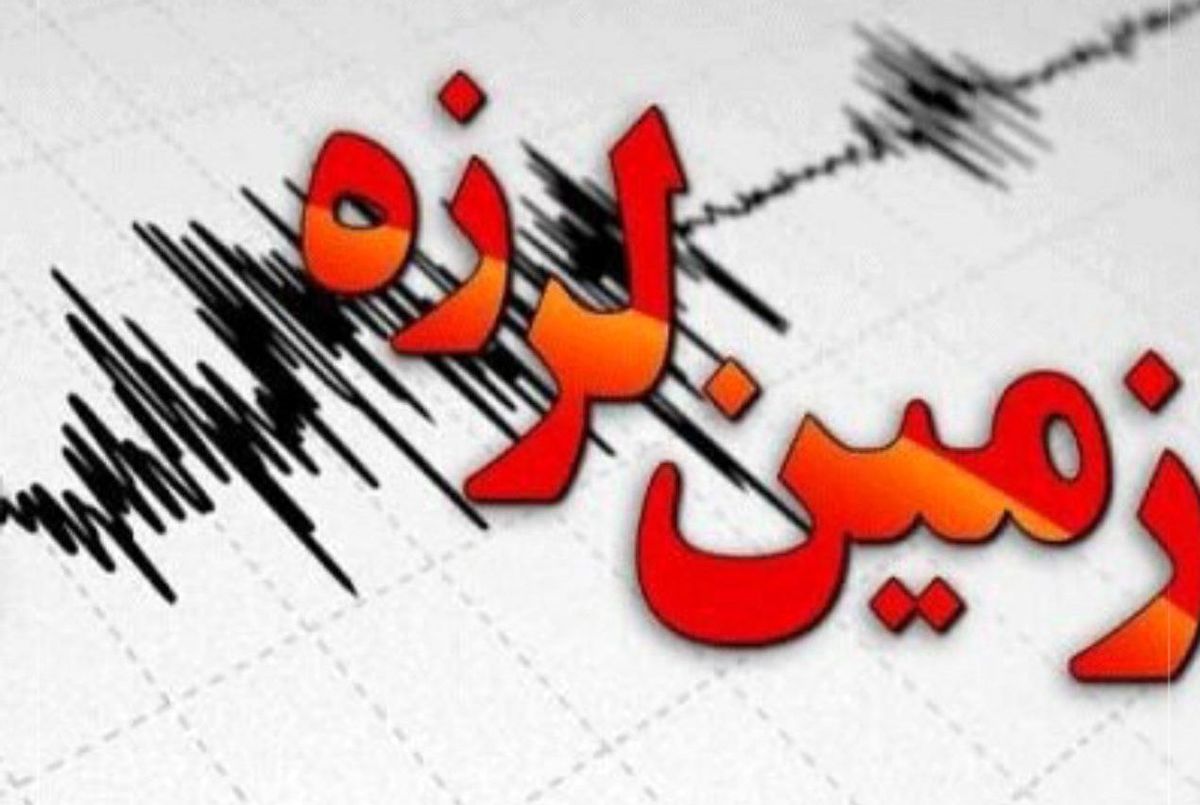 زمین لرزه 5.4 ریشتری در کرمان