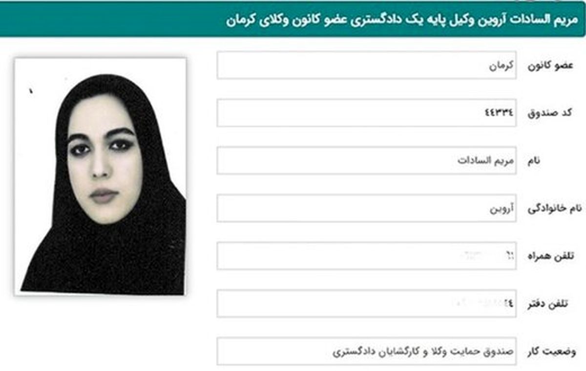 درگذشت وکیل زن یک ماه پس از آزادی / روایت مقام قضایی درباره مریم السادات آروین