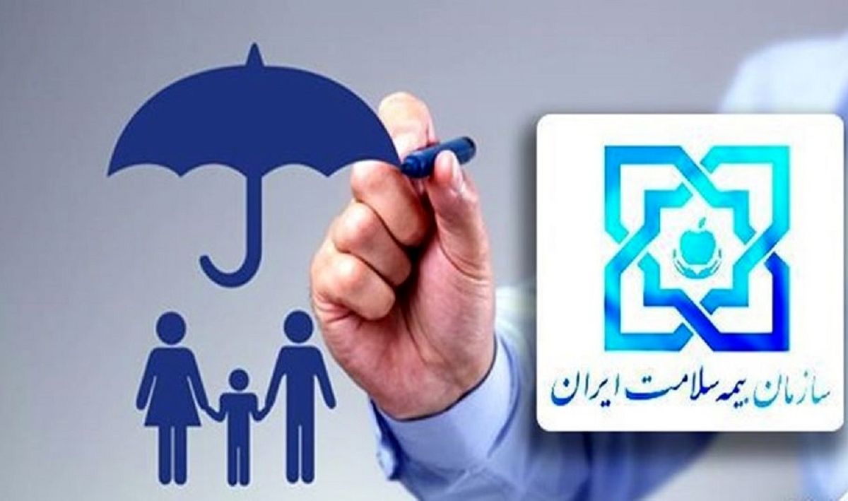 نحوه ثبت‌نام بیمه سلامت رایگان + جزئیات شرایط و مزایا