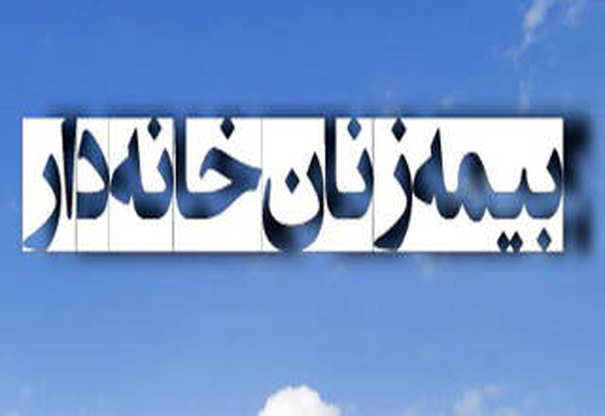 فقط زنان خانهدار که قصد بازنشستگی دارند، بخوانند!