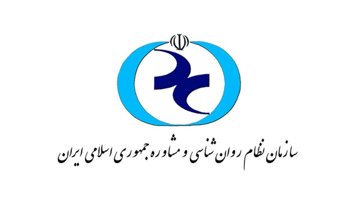 پرونده قضایی برای سازمان نظام روانشناسی