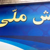 خبر مهم اردوغان درباره عصر جدید و ابتکار عمل قرن ترکیه 2