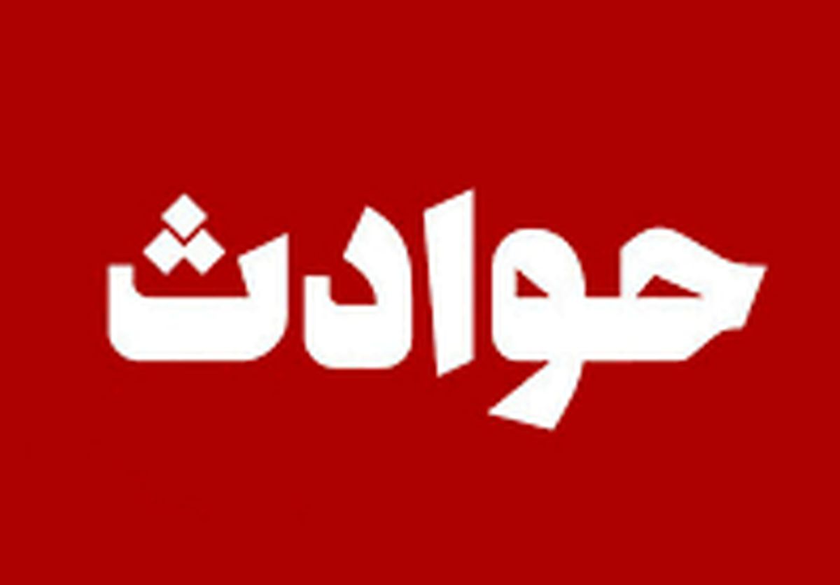 حادثه هولناک در دادگستری امانیه اهواز