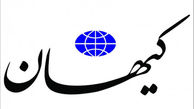 واکنش کیهان به پیام سیدمحمد خاتمی: اشک تمساح می ریزی