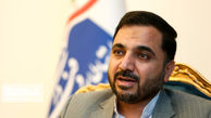 عیدی وزیر ارتباطات به مردم: استفاده رایگان از چند نرم‌افزار داخلی!