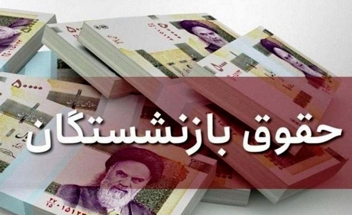 خبر خوب برای بازنشستگان درباره خرید لوازم خانگی